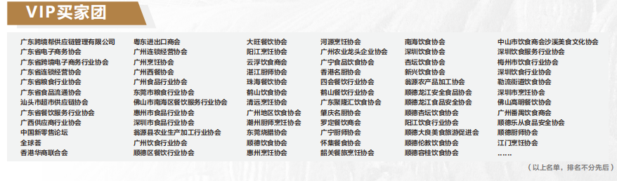 2022预制菜3.png 2022预制菜3.png