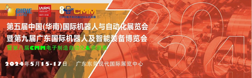 东莞站横幅.jpg