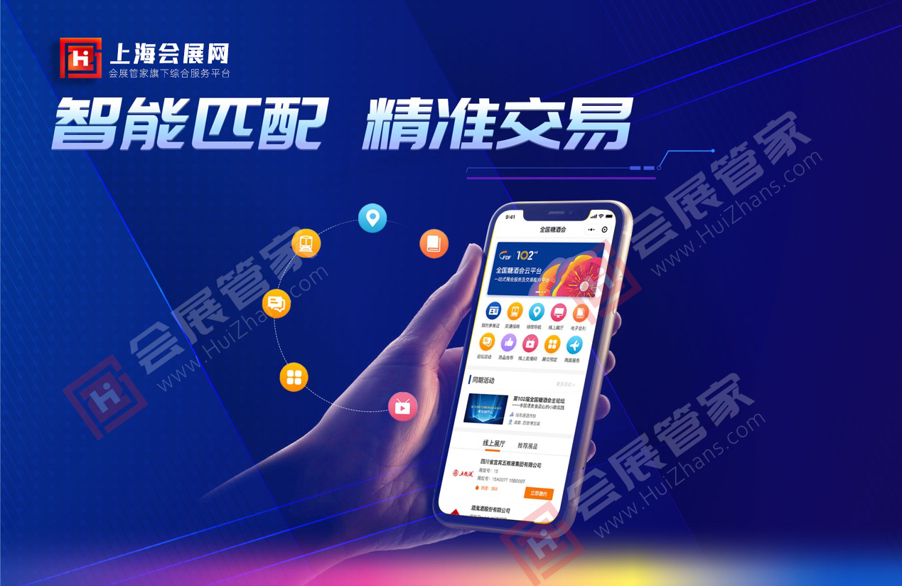 上海会展网-3.png 上海会展网-3.png