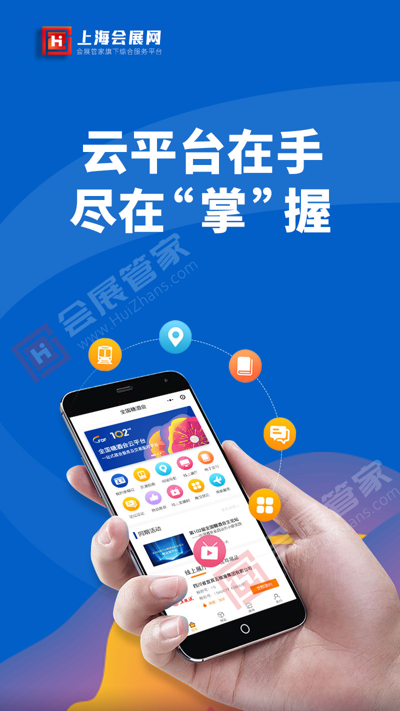 上海会展网-5.png 上海会展网-5.png