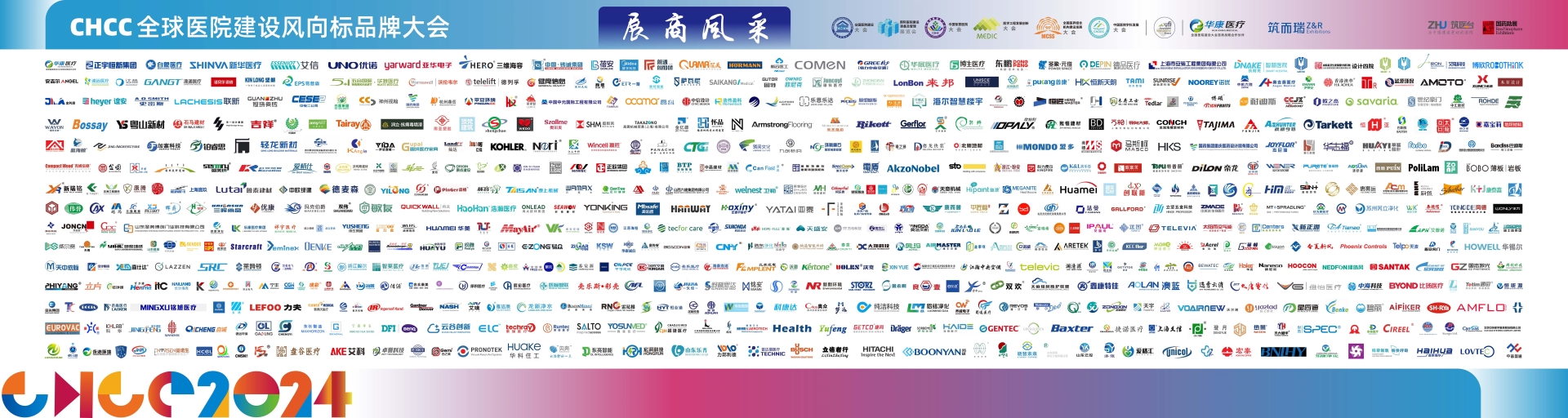 官宣——2025第26届全国医院建设大会【地点：中国-武汉国际博览中心】