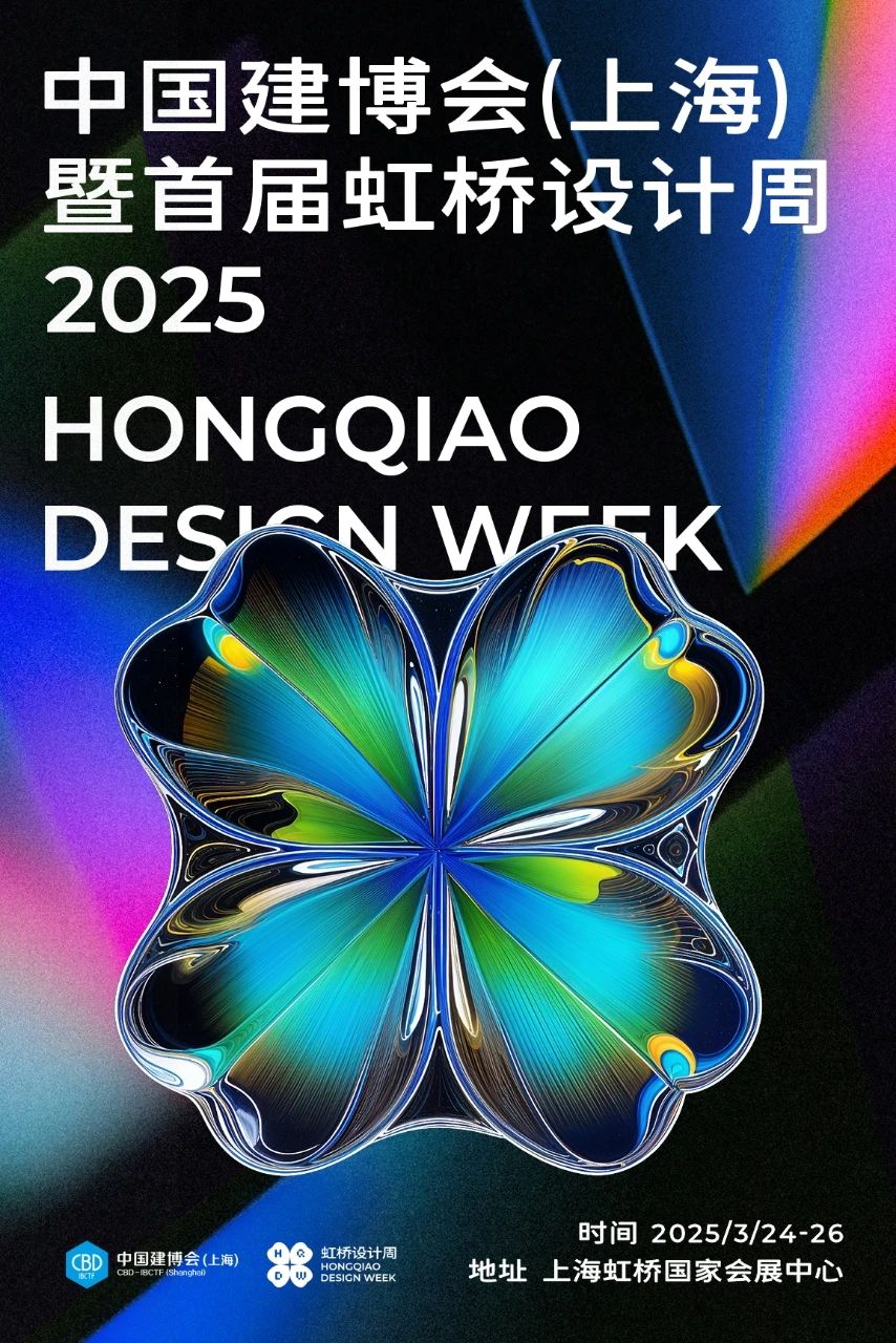 主办方发布-2025中国建博会暨上海设计周《展区布局图》