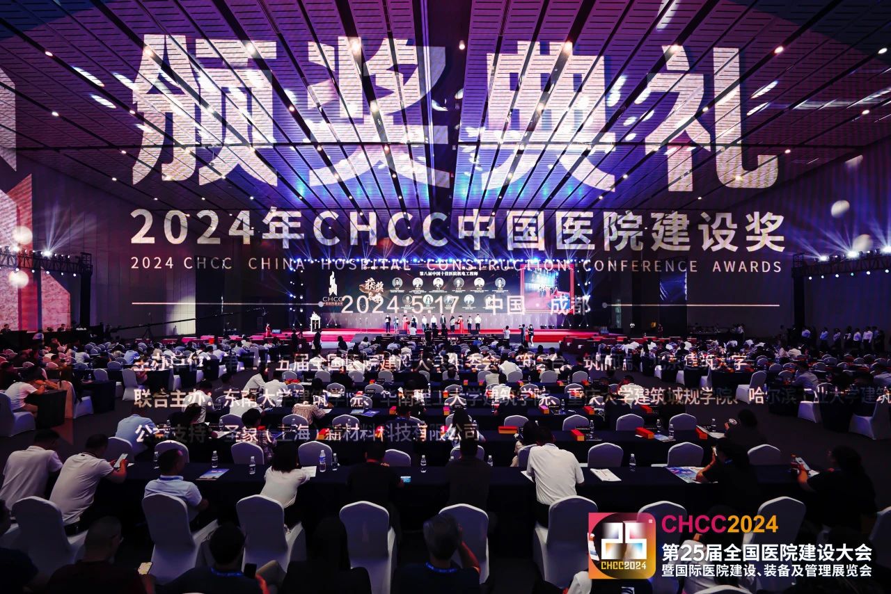 ​2025CHCC全国医院建设大会（武汉）未来医疗及远程医疗展举办时间：2025年5月24-26日
