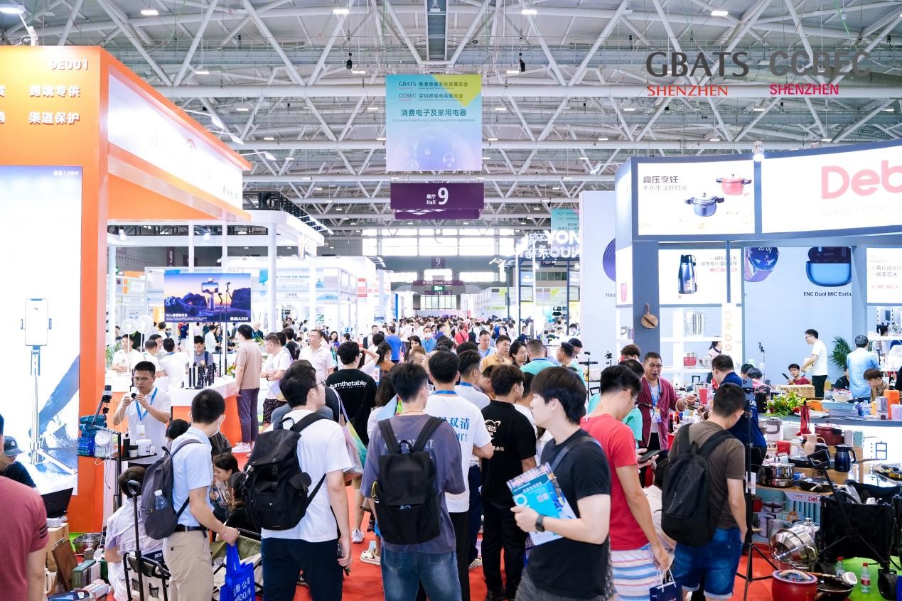 2024深圳跨境电商展.jpg