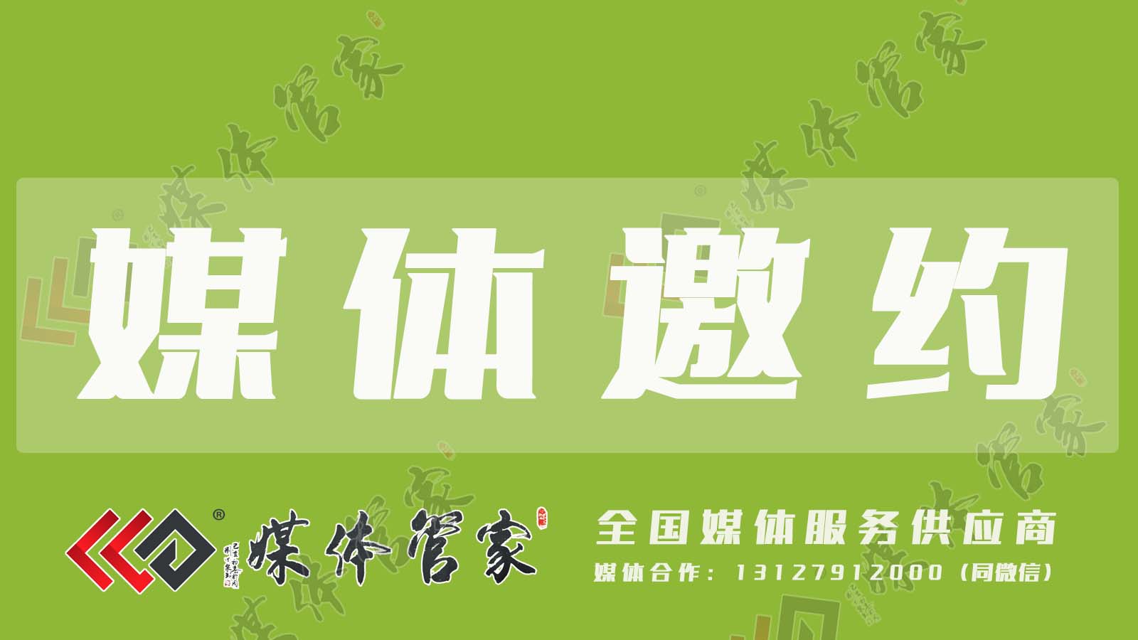 天津媒体邀约资源推荐！2025媒体管家版
