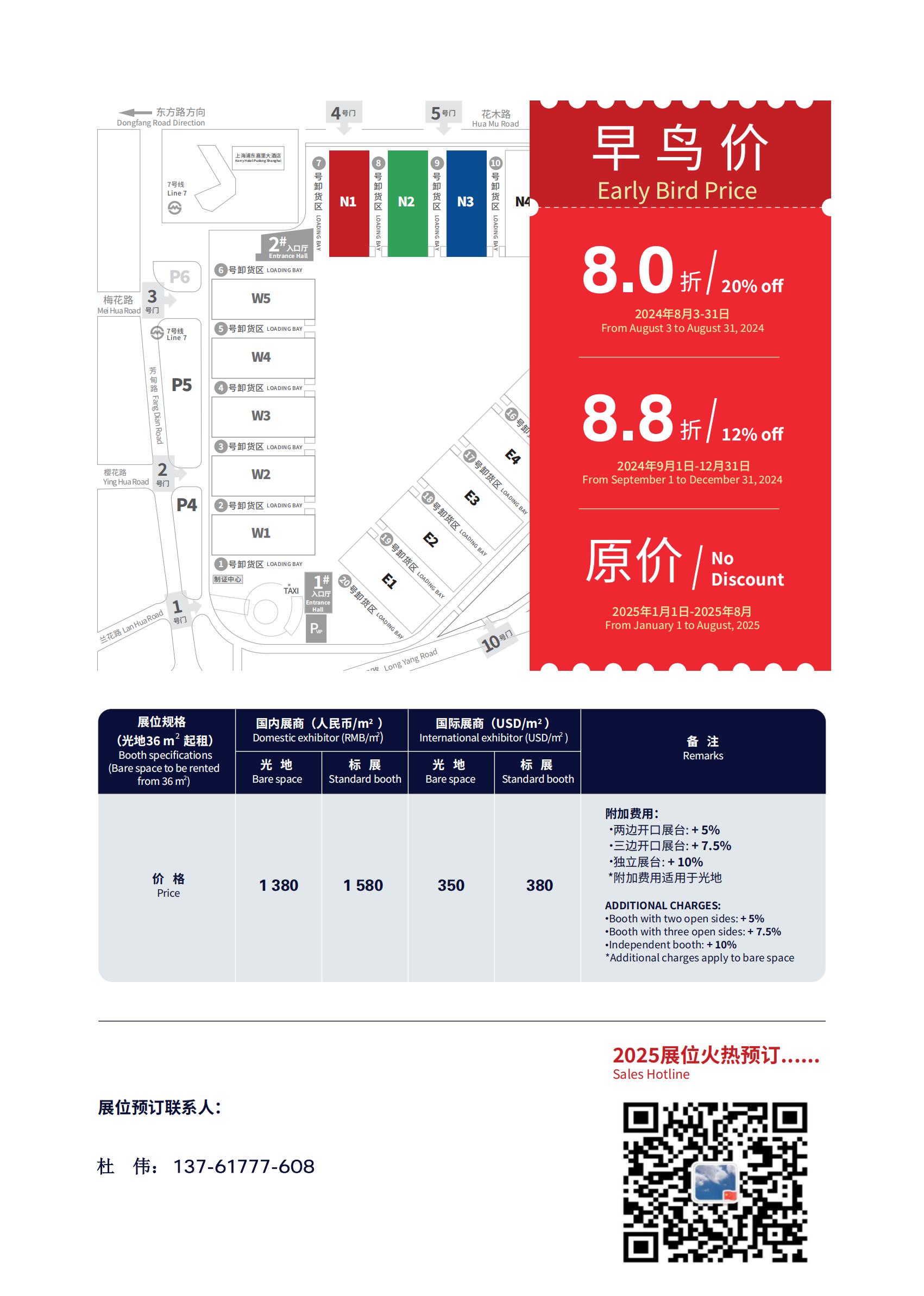 重磅官宣！2025上海涂料展「高性能化学品用塑料桶展」全国报名电话