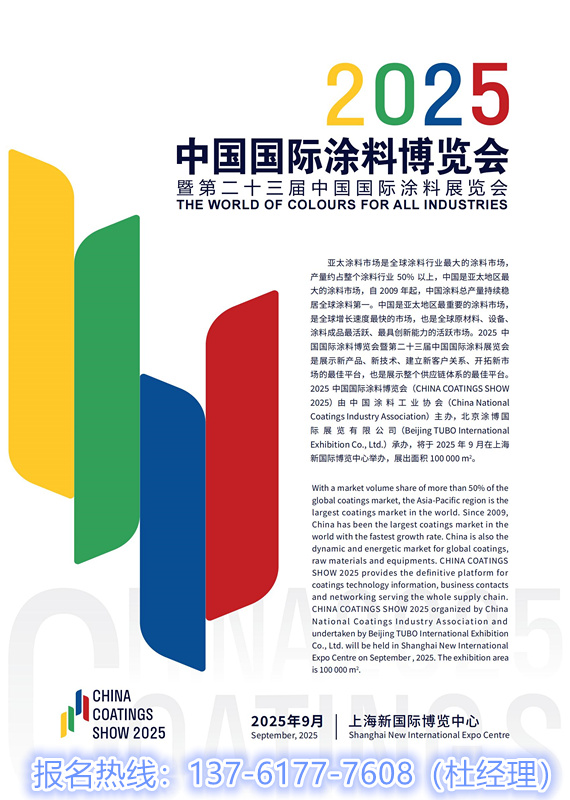 重磅！2025中国国际涂料博览会展商风采｜纳美新材：让色彩凝聚科技，让科技改变环境