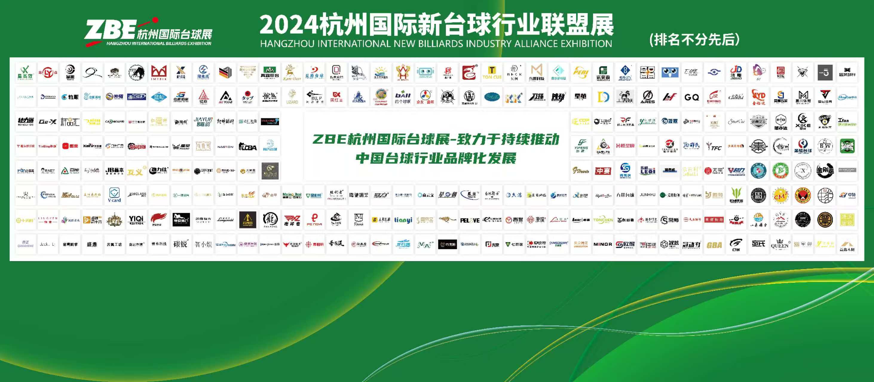 杭州台球.jpg