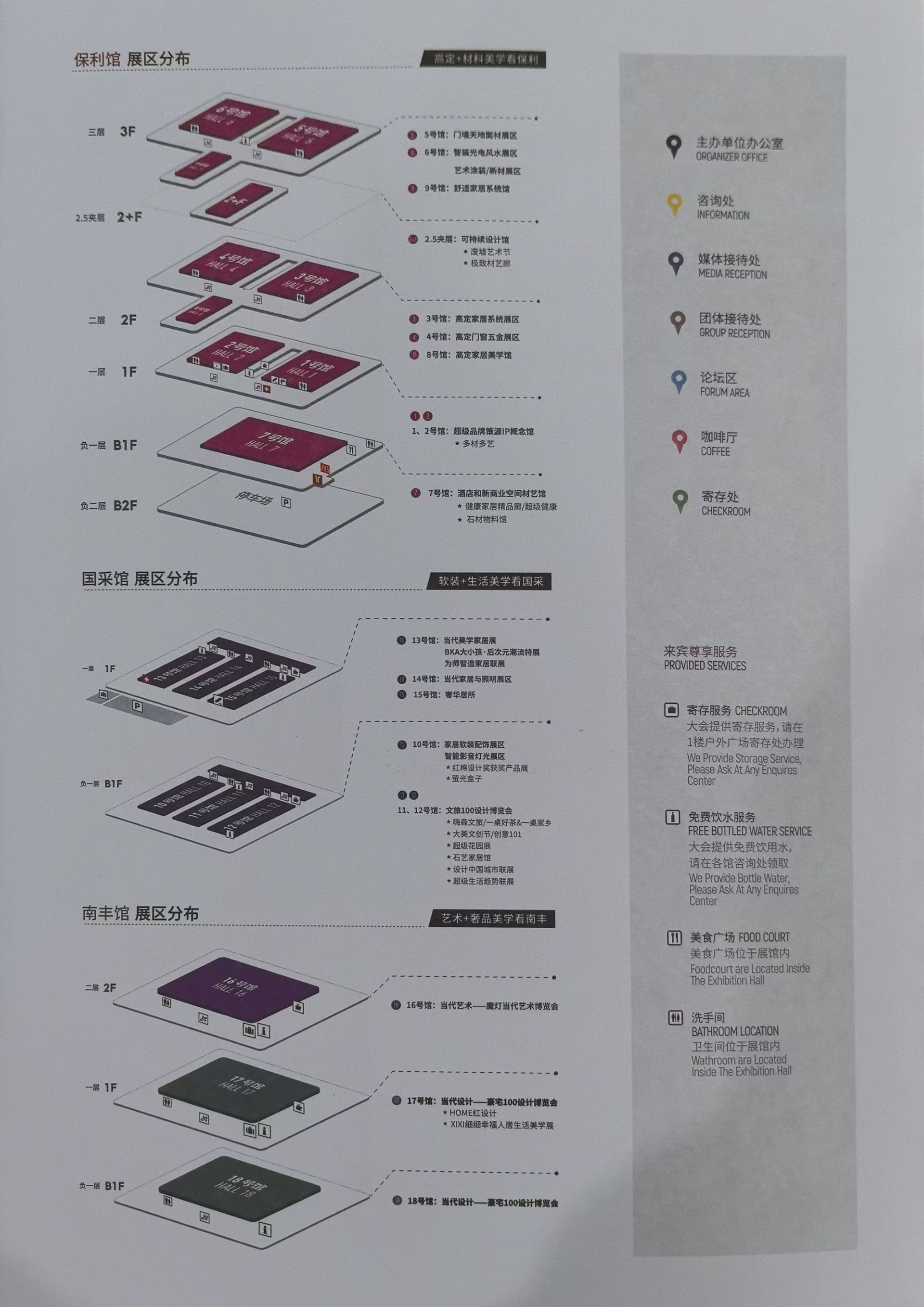 设计周官宣！2025广州设计周展会【18万㎡展览规模】