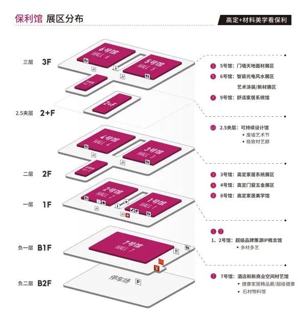 主办通知 | 2025广州设计周扩馆啦！「高定+地材、板材展」
