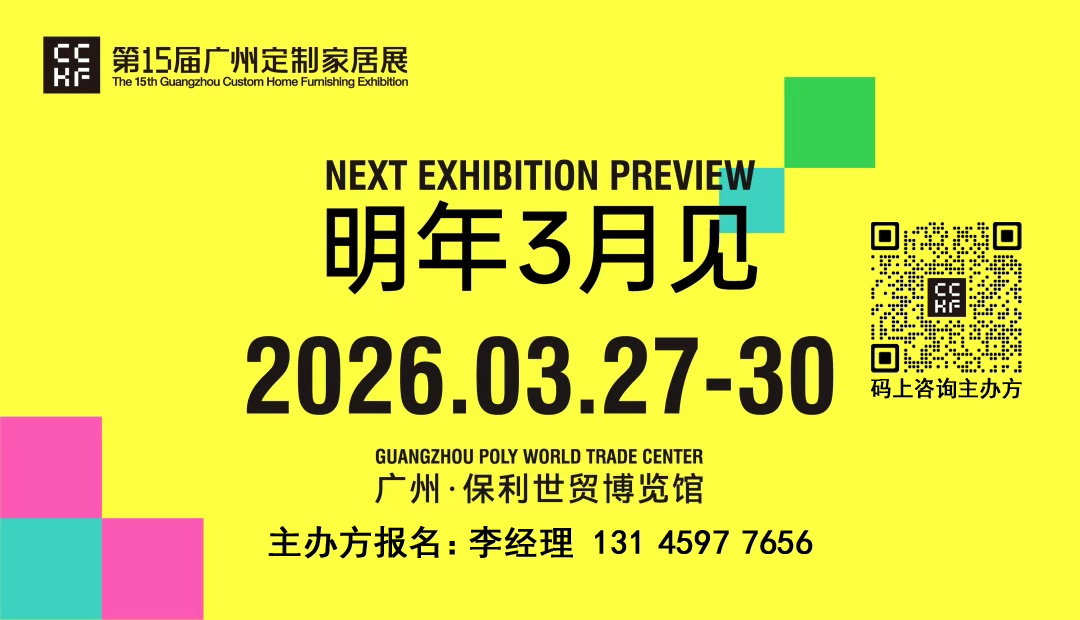 主办信息|2026广州不锈钢定制展览会【展区分布及位置预定】