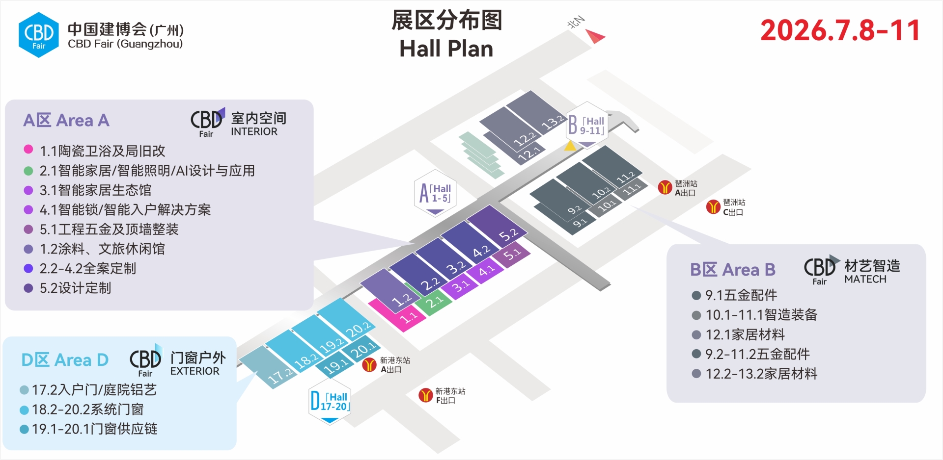 CBD Fair 2026第28届中国建博会（广州）国际建筑装饰博览会-展区分布图