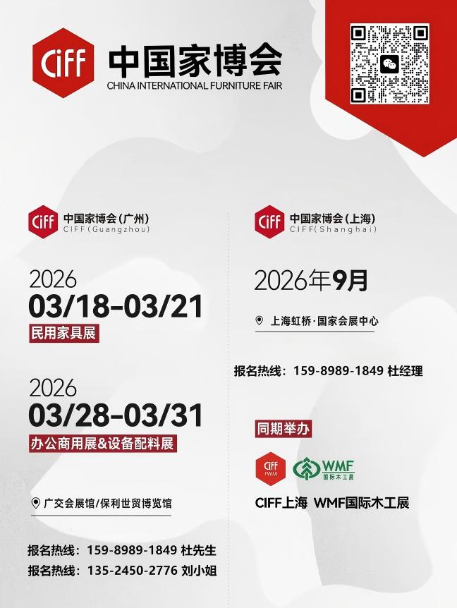 2026广州国际户外家具及遮阳系统展览会【官方时间及位置】