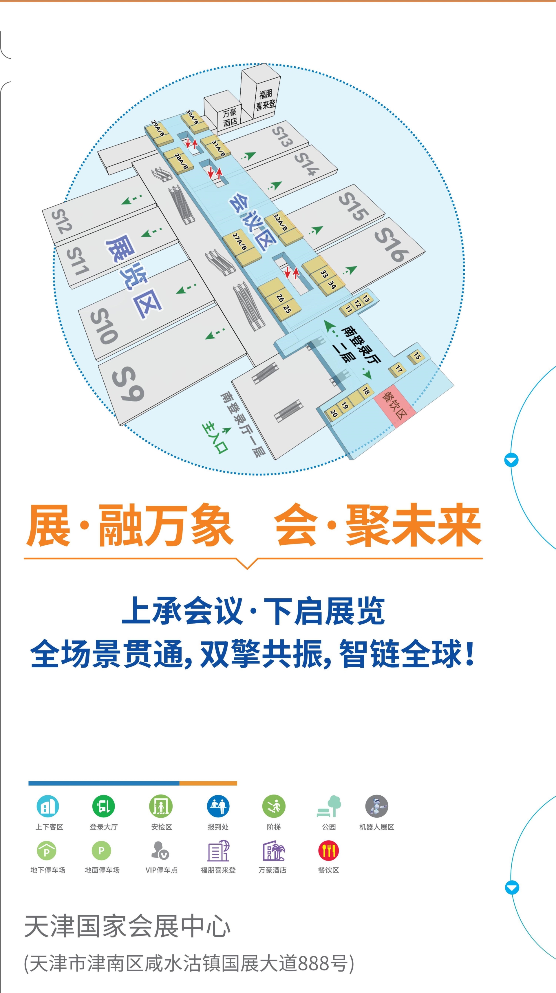 ​关于2026天津医疗公共座椅展览会【报名方式】