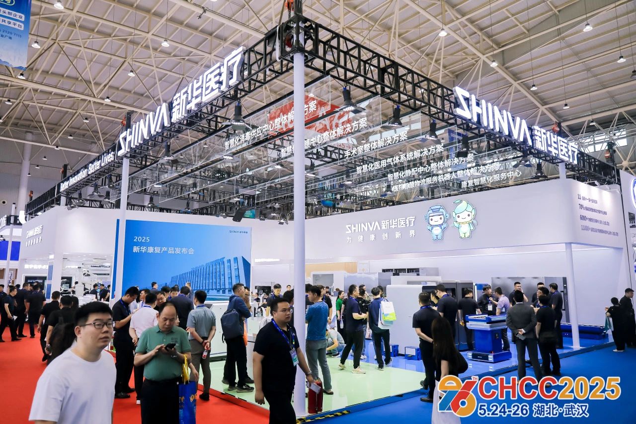 2026天津智慧手术部展【CHCC与新华医疗携手，共筑医疗建筑美好未来】