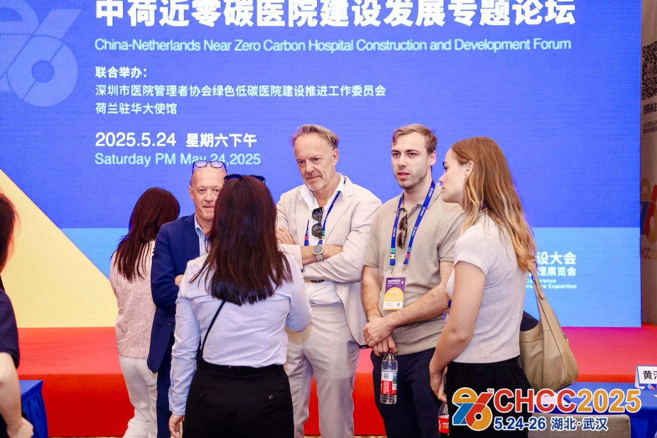 Welcome To·2026全国医院建设大会-官网