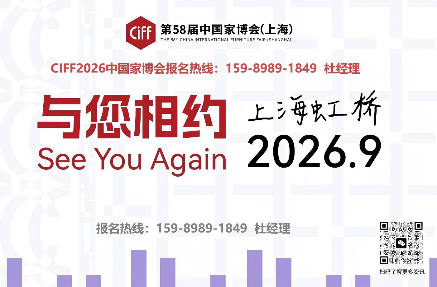 CIFF上海家博会2026|构筑了不可替代的产业生态圈。设计引领实现全馆联动
