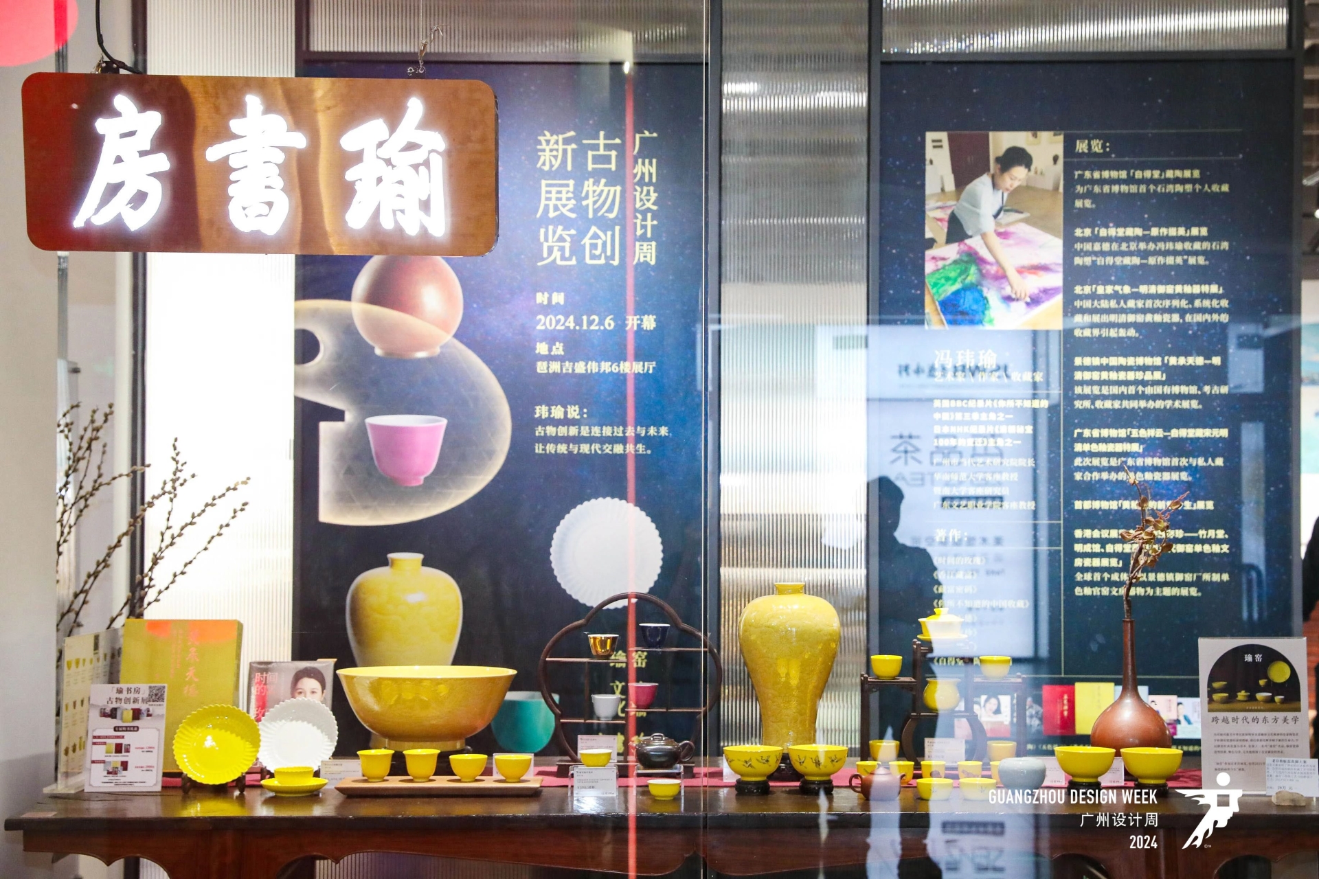 【2026装置艺术展|广州设计周13066315998】