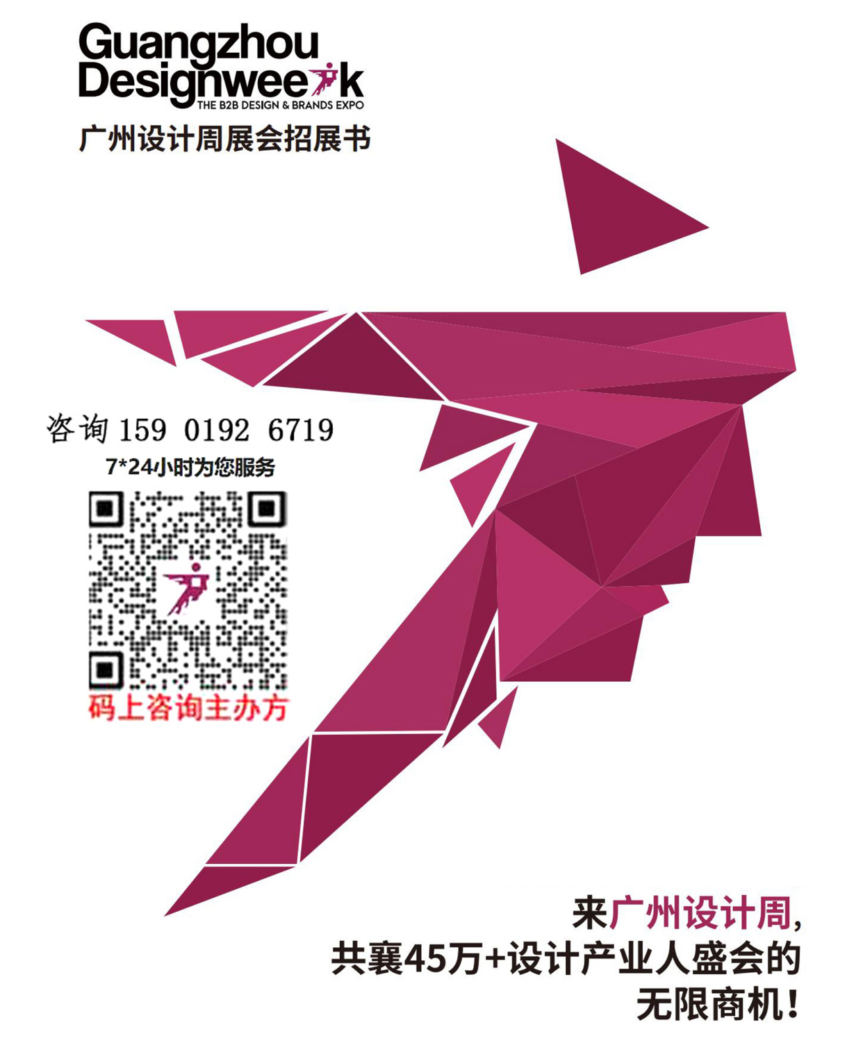 2026广州设计周【高定家具展】