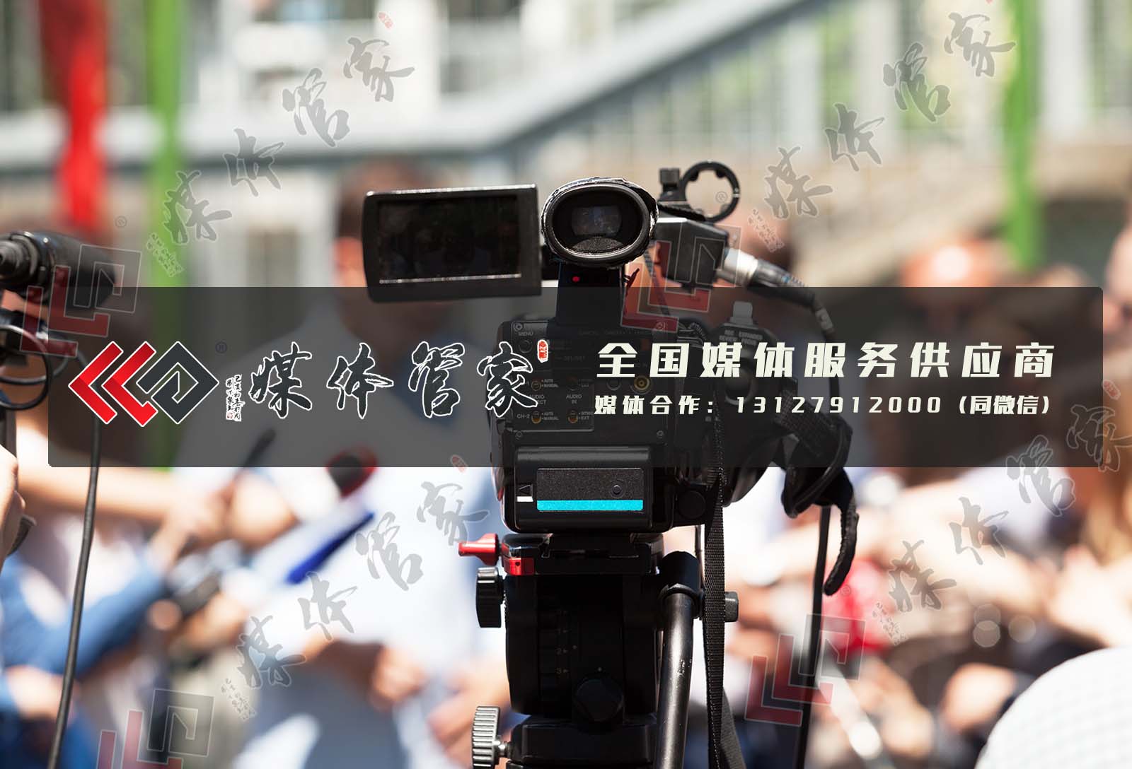 「媒体管家」海南地区电视台媒体资源