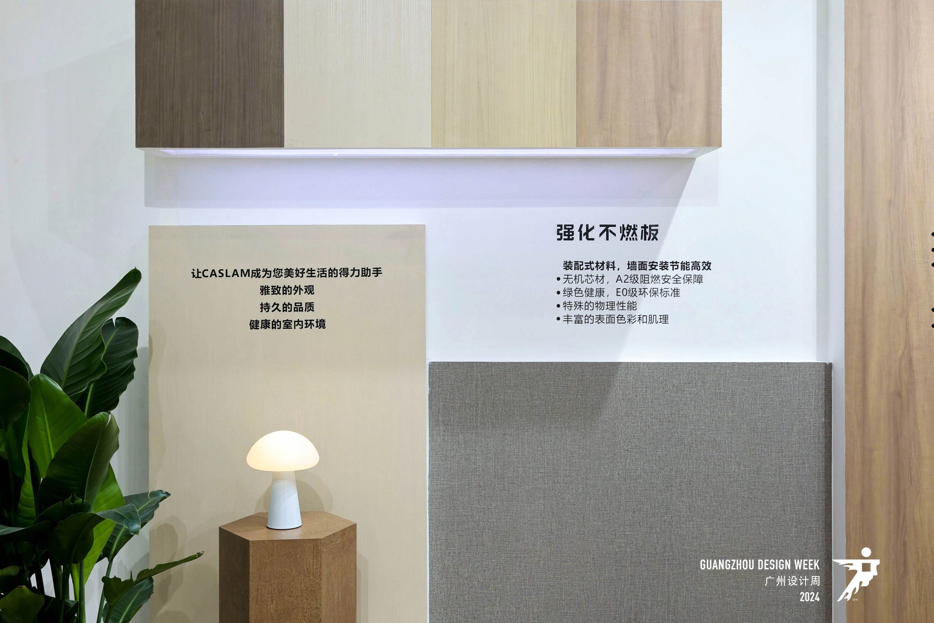 广州装配式板材展2026广州设计周官宣时间及展览馆