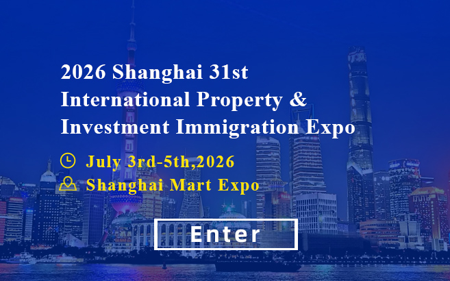 2026 the 31st Shanghai Overseas Real Estate Investment and Immigration Exhibition